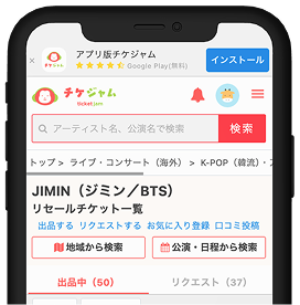 ページ上部の口コミ投稿ボタン