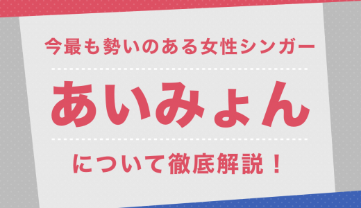 Sexy Zone セクゾ メンバーの年齢 名前 意外な経歴とは Tjマガジン