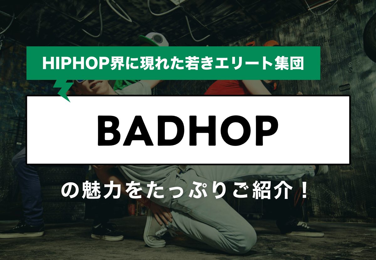 人気特価 BAD Bad 新品未開封 hop 廃盤アルバム era HOP アルバム