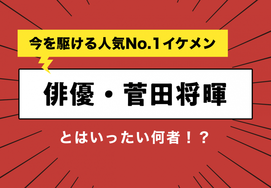 【ネクストブレイク候補】Mega Shinnosuke（メガシンノスケ） – 年齢、本名、人気曲とは…？