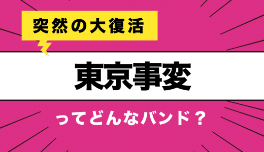 Chai チャイ メンバーの年齢 名前 意外な経歴とは Tjマガジン