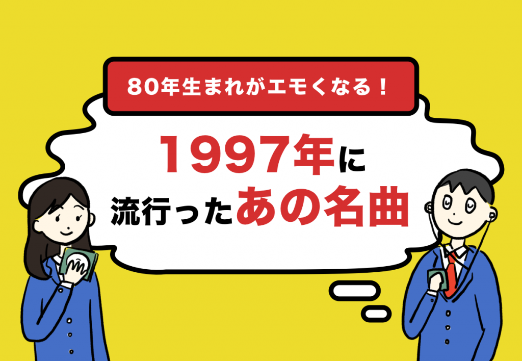 流行っ 曲 2020 た