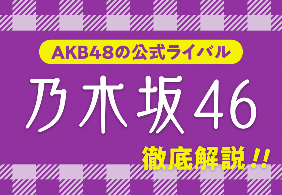 山﨑天 – 櫻坂46の未知数な最年少！てんてんのプロフィールや経歴、魅力など徹底解説！