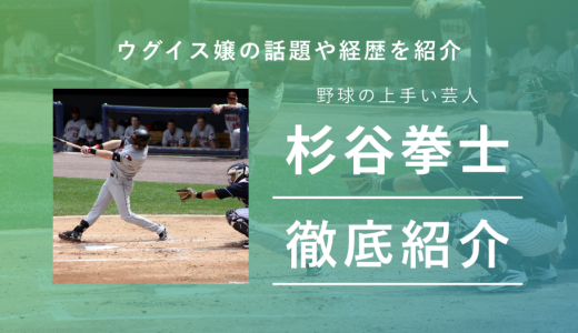 福岡ソフトバンクホークス 柳田悠岐 やなぎだゆうき の経歴 魅力とは Tjマガジン