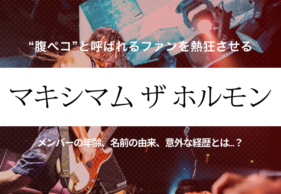Ken Yokoyamaのバンドメンバーとライブのおすすめ定番曲｜横山健のMステ出演にみる志とは？