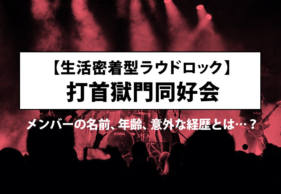 “幻の”ROCK IN JAPAN FESTIVAL 聴けたはずの名曲15選を一挙紹介！