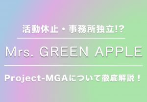 Mrs. GREEN APPLE ネックストラップ【非売品】+inforsante.fr