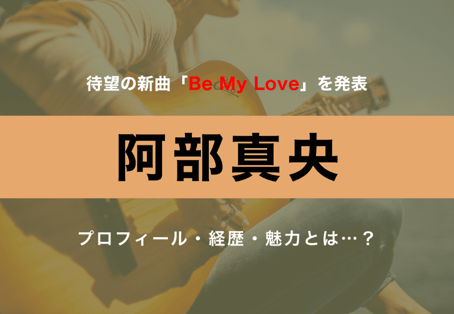スポーツと音楽　～日本人トップアスリートを支える音楽の力とは？～