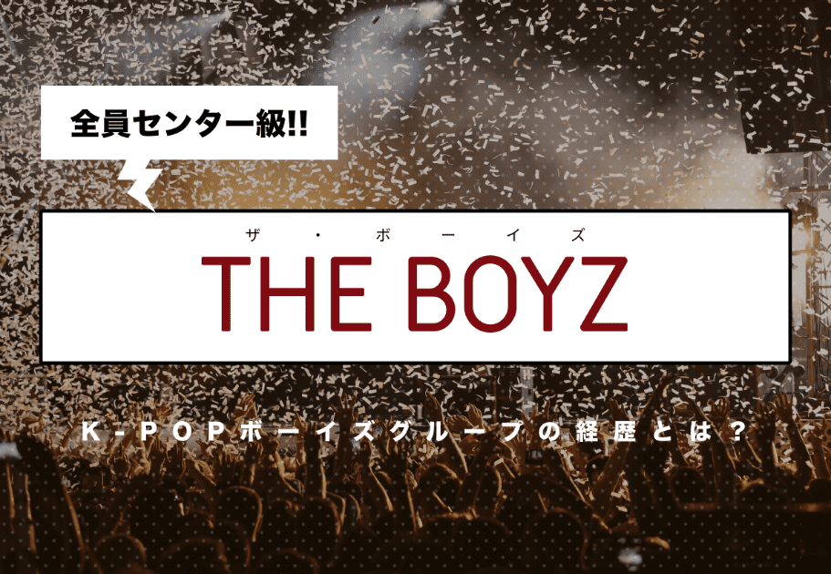 【THE BOYZ】ヨンフンのプロフィールや魅力を徹底解説！