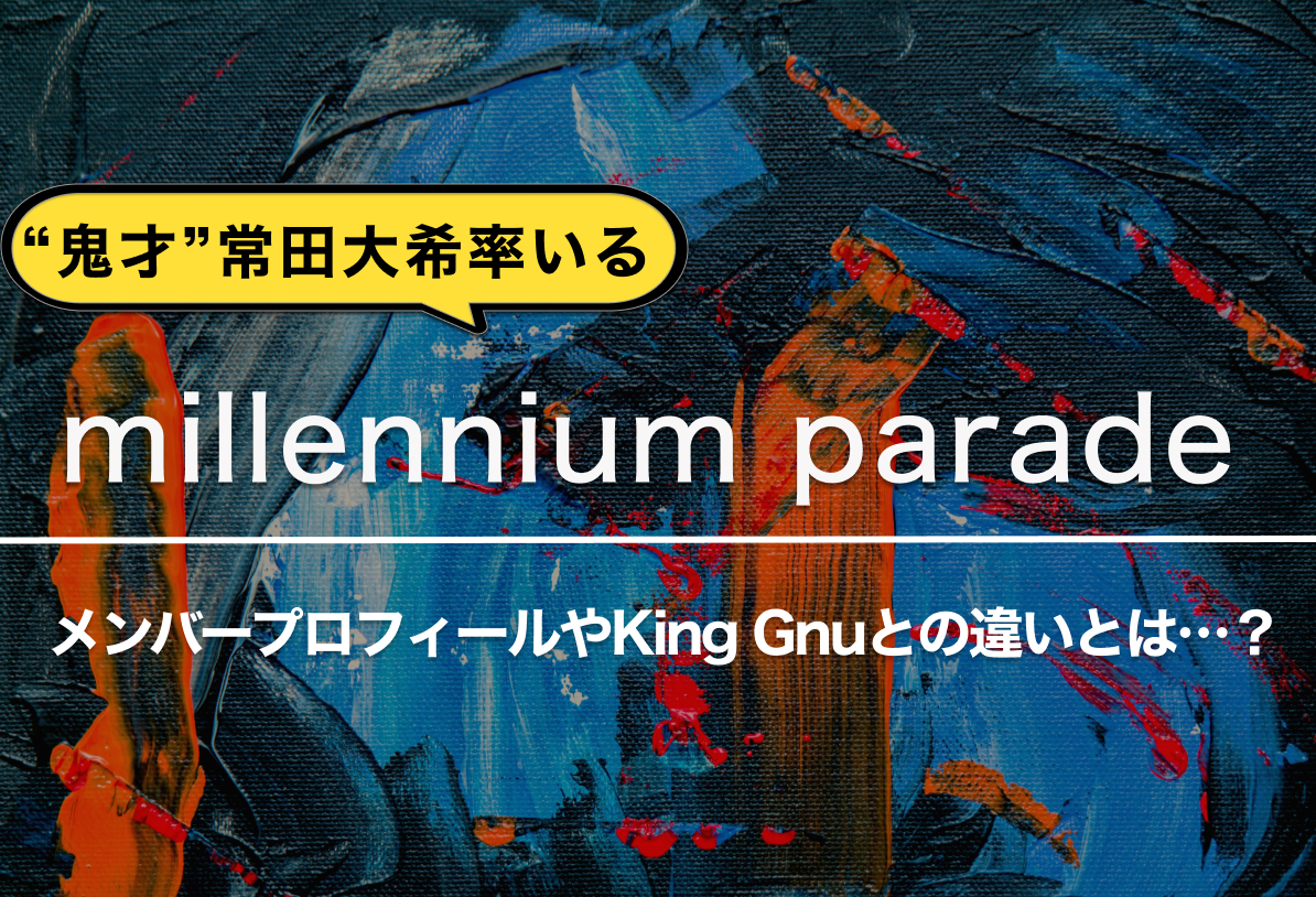 THE MILLENNIUM PARADE  king gnu レコードエンタメ/ホビー