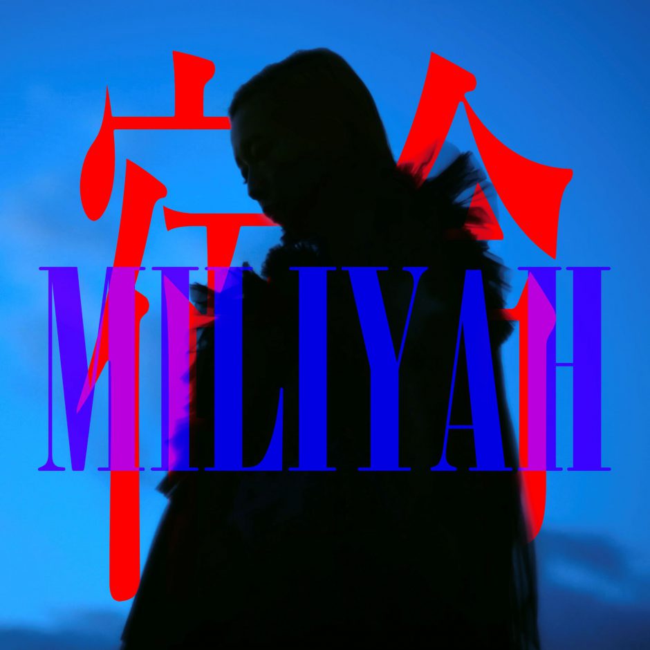 加藤ミリヤ新曲『宿命』配信スタート！さらに6月の生誕ライブ『MILIYAH BIRTHDAY BASH LIVE 2021』開催決定！