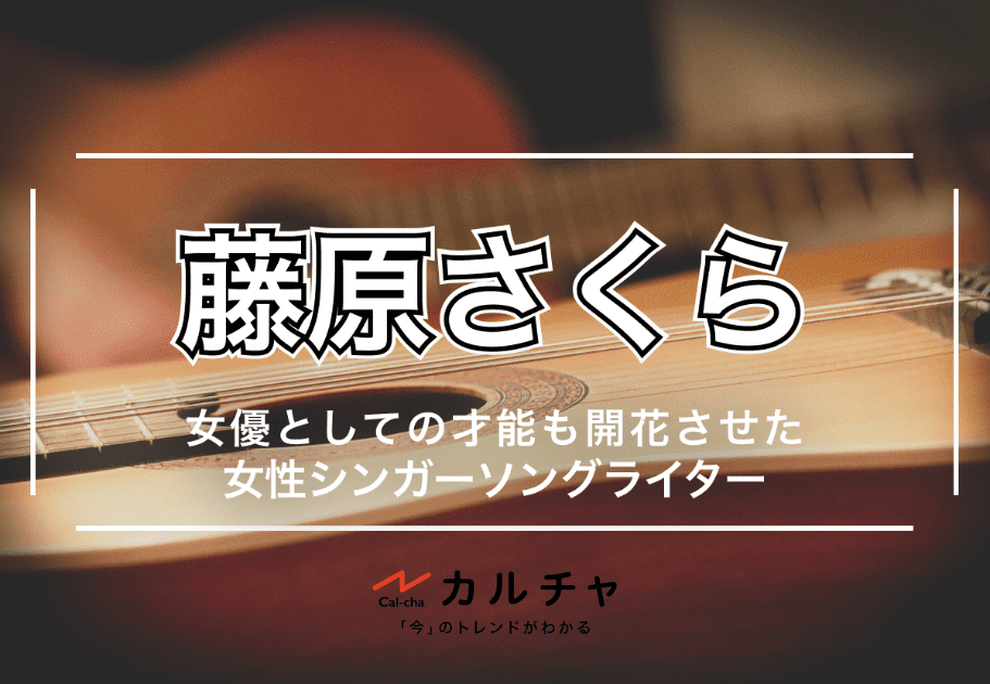 尾崎リノ – 新世代の言葉の魔術師 | 小説のような世界を創造する女性シンガーとは？