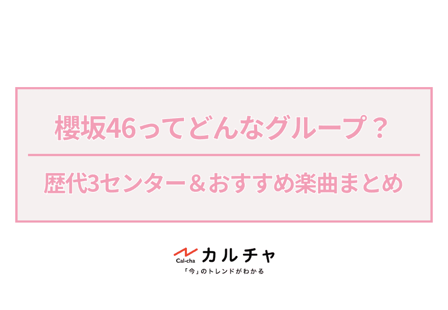 小池美波 – 櫻坂46イチかわいい声と関西弁が人気！プロフィールや魅力を徹底解説！