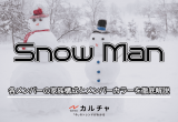 おそ松さん Snow Man主演で実写映画化決定 知っておきたい基本情報を徹底解説 カルチャ Cal Cha