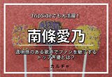 サカナクション メンバーの年齢 名前 意外な経歴とは カルチャ Cal Cha