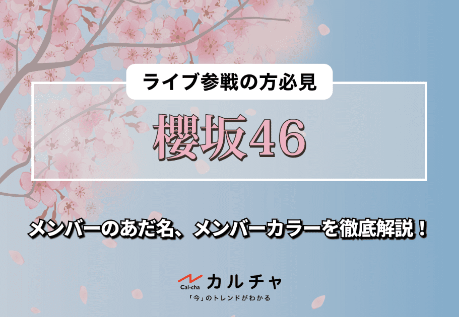 守屋麗奈 – 容姿端麗な櫻坂46メンバー！れなぁのプロフィールや経歴、魅力を徹底解説！