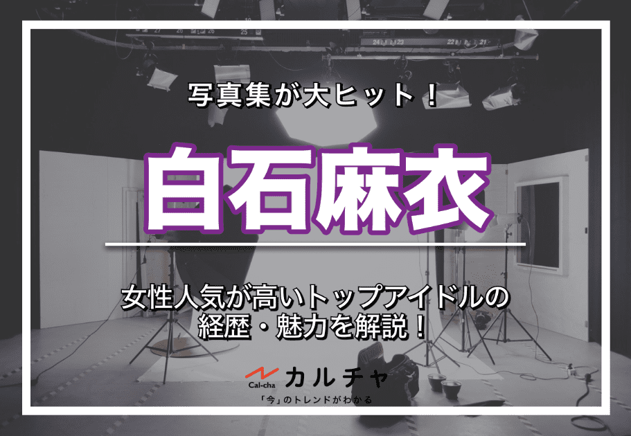 渡辺梨加 – 櫻坂46の愛らしい最年長！ぺーちゃんのプロフィールや経歴、魅力を解説！