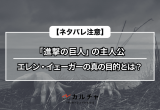 新世紀エヴァンゲリオン 綾波レイの正体や名言をご紹介 カルチャ Cal Cha