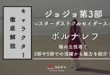 MATSURI】渡辺真 プロフィールや魅力を徹底解説