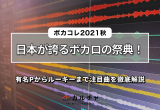 じん 自然の敵p 社会現象となった カゲロウプロジェクト を生んだボカロpとは カルチャ Cal Cha