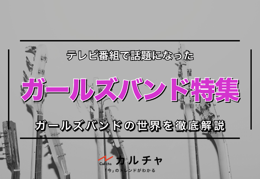 橋本絵莉子｜ソロアルバムがリリース決定！チャットモンチーの元ギターボーカルのプロフィールとは？