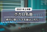 じん 自然の敵p 社会現象となった カゲロウプロジェクト を生んだボカロpとは カルチャ Cal Cha