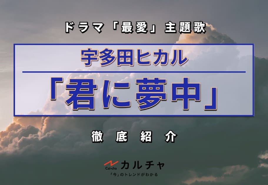 BADモード 【アルバムレビュー】宇多田ヒカル、待望の8作目を全曲レビュー
