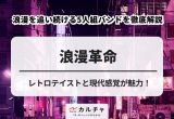 KO1KEYZ ファンミ 2026】日程・会場・当落情報・グッズ・チケット