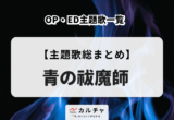 MATSURI】渡辺真 プロフィールや魅力を徹底解説