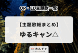 MATSURI】渡辺真 プロフィールや魅力を徹底解説