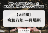 MATSURI】渡辺真 プロフィールや魅力を徹底解説