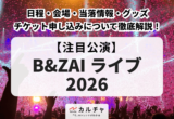 MATSURI】渡辺真 プロフィールや魅力を徹底解説