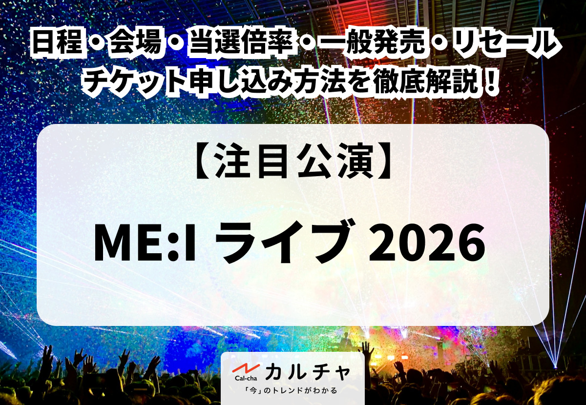 コンサート 3月15日(土)マンウィズライブinマリンメッセ福岡同行者募集