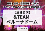 MATSURI】渡辺真 プロフィールや魅力を徹底解説