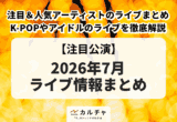 杉山亮司　チェキ　直筆サイン　WHH ウルフ　居酒屋えぐざいる WOLF HOWL HARMONY メンバーのプロフィールや魅力、経歴を徹底解説