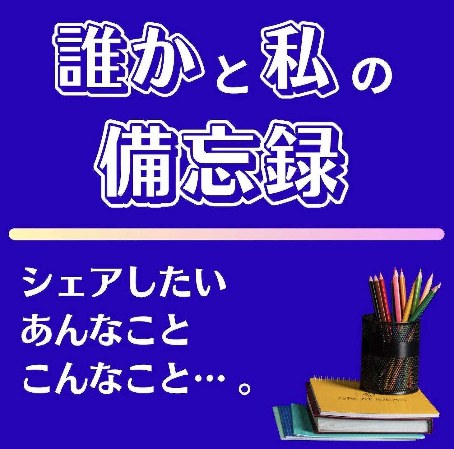 画像の説明を入力