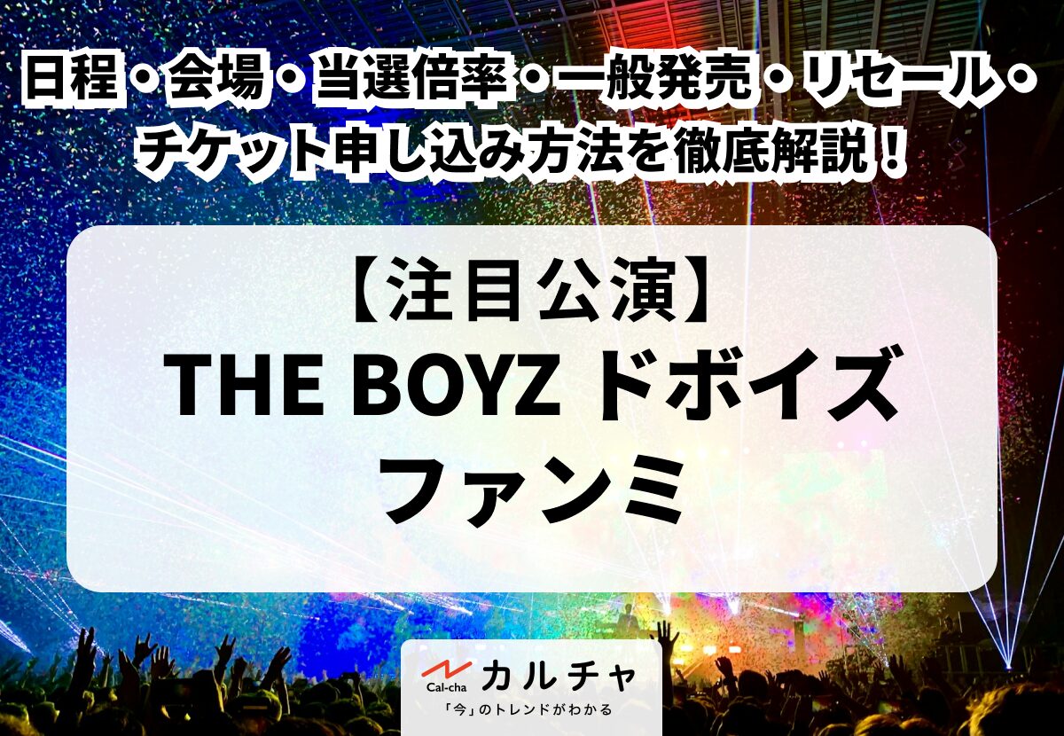 THE BOYZ ドボイズ ヨンフン 北京 ペンミ 特典トレカ ヨンフン トレカ